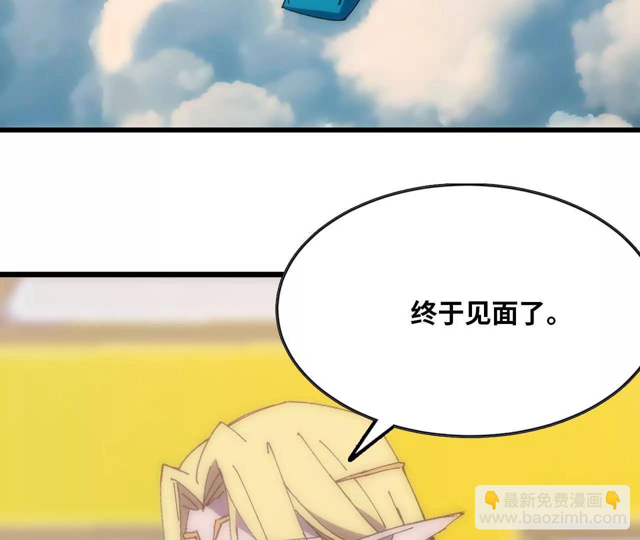 勇者X女魔王 - 106 相聚(1/3) - 6