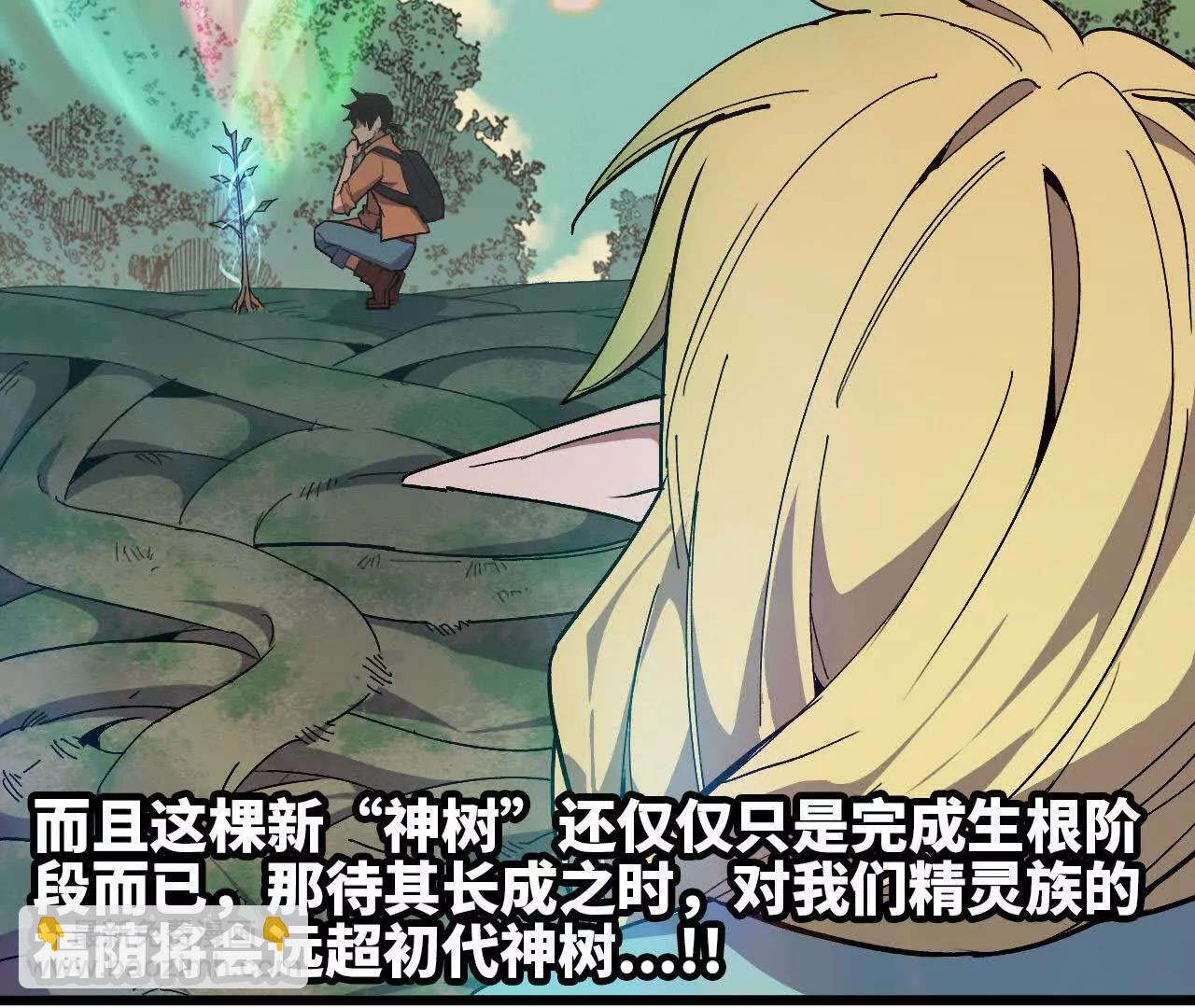 108 创造法则(1/3)-第109话