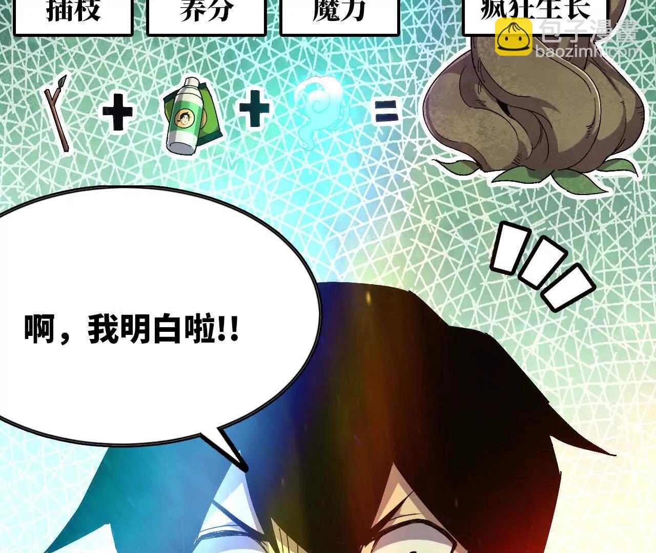 108 创造法则(1/3)-第109话