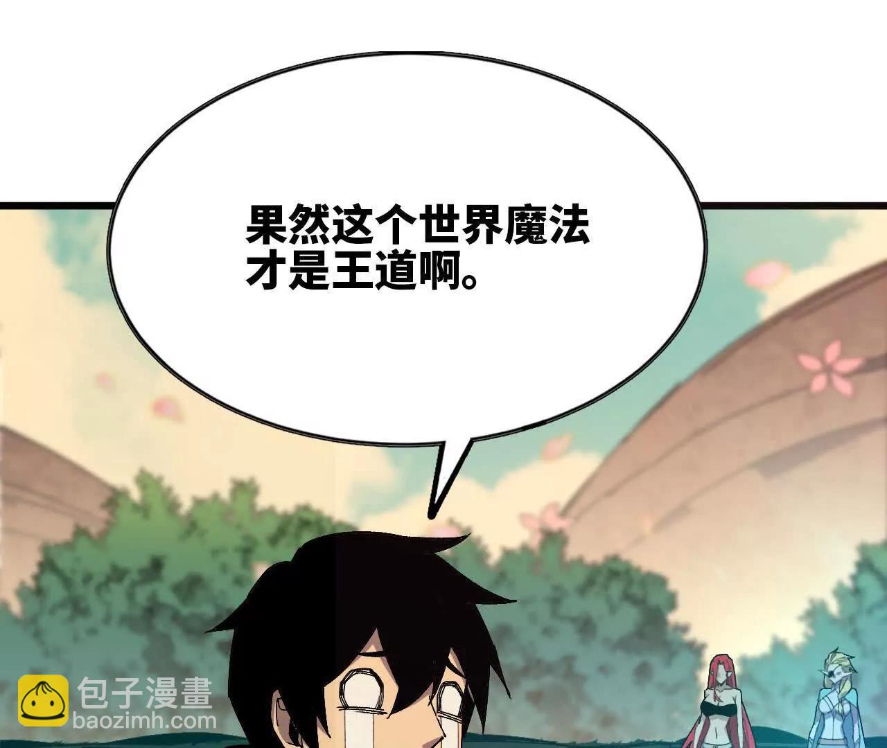 108 创造法则(1/3)-第109话