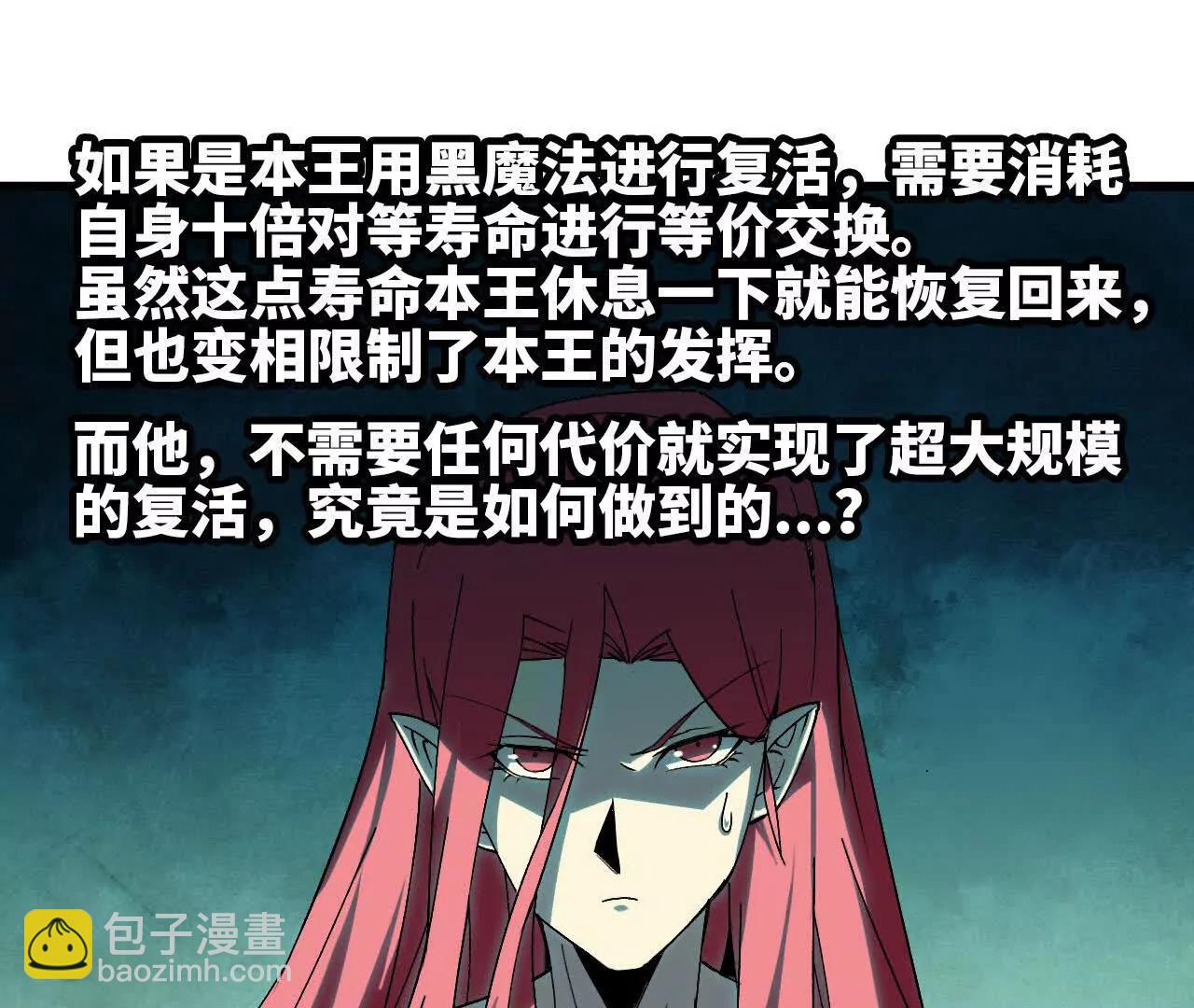 108 创造法则(1/3)-第109话