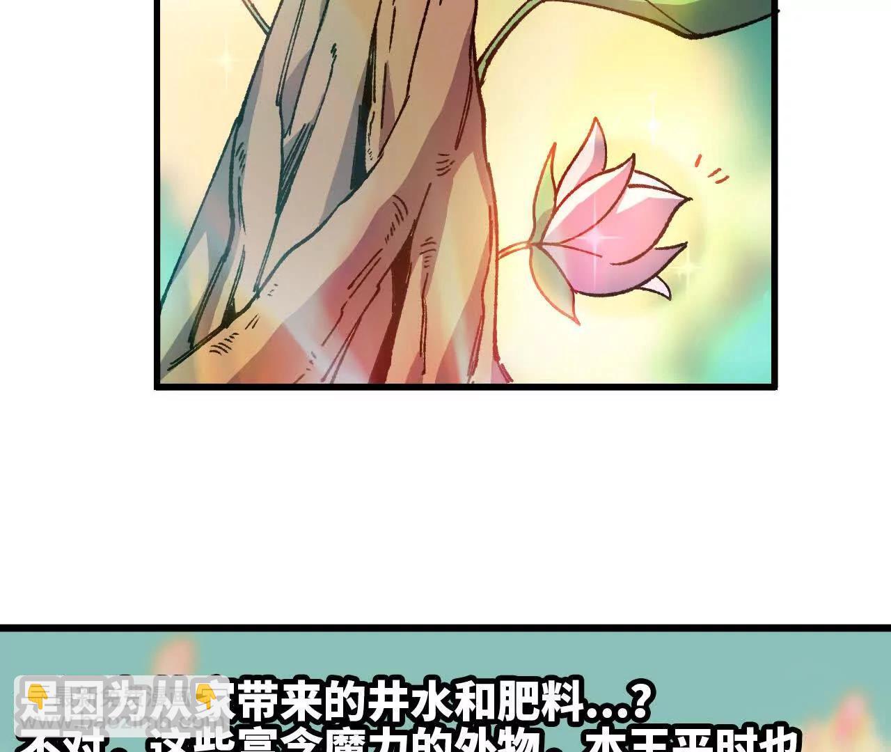 108 创造法则(1/3)-第109话