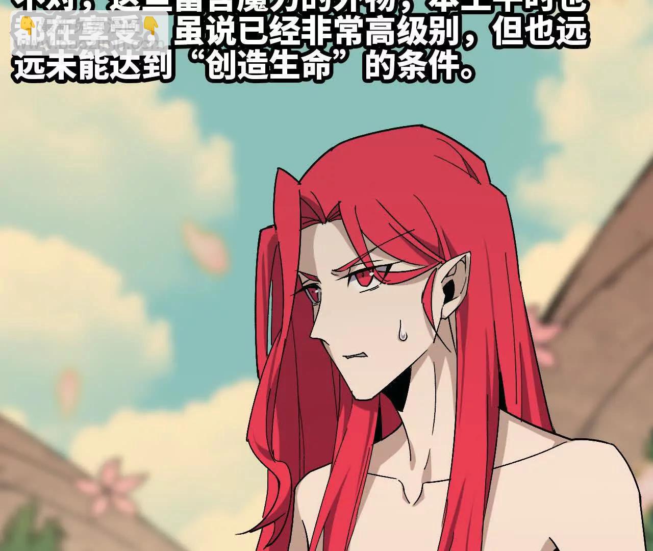 108 创造法则(1/3)-第109话