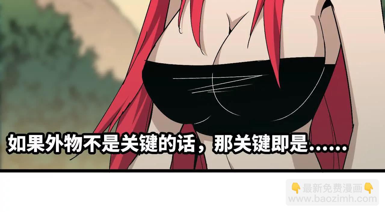 108 创造法则(1/3)-第109话