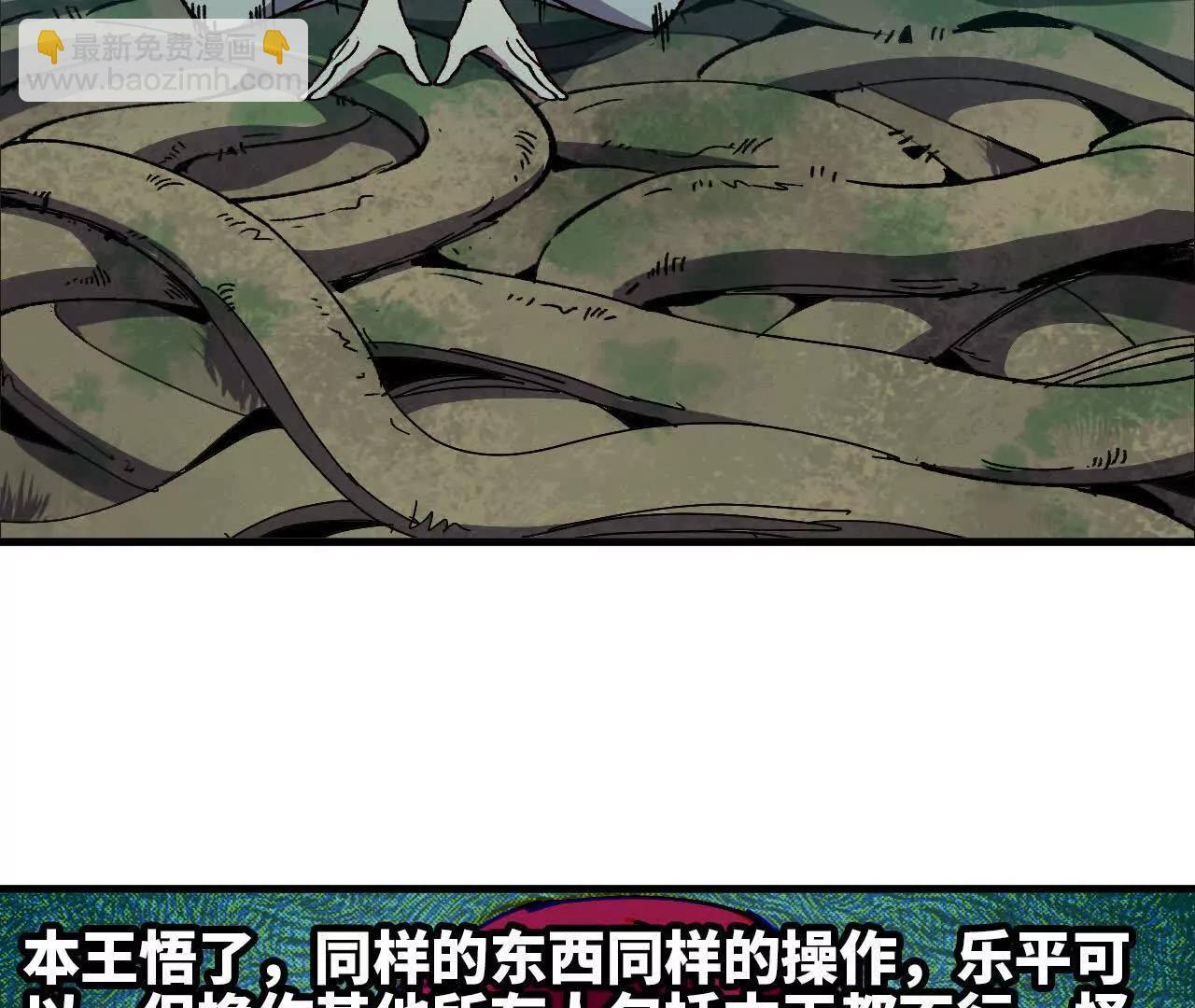 108 创造法则(1/3)-第109话