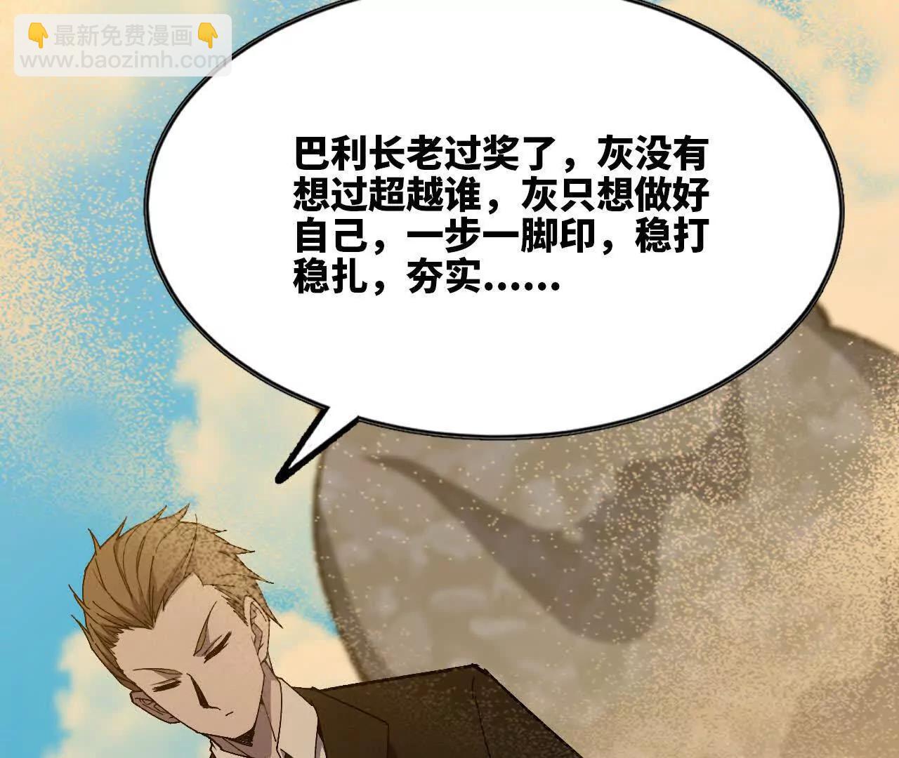 勇者X女魔王 - 112 哥布林洞窟(1/2) - 5