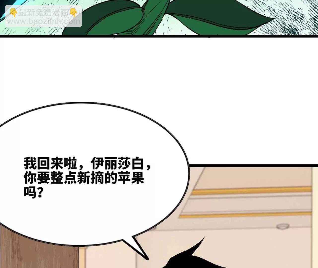 勇者X女魔王 - 114 燉品(1/3) - 8