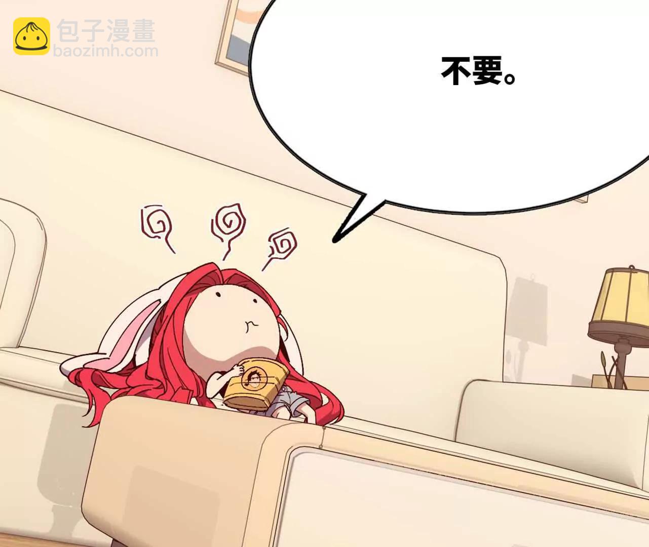勇者X女魔王 - 114 燉品(1/3) - 3