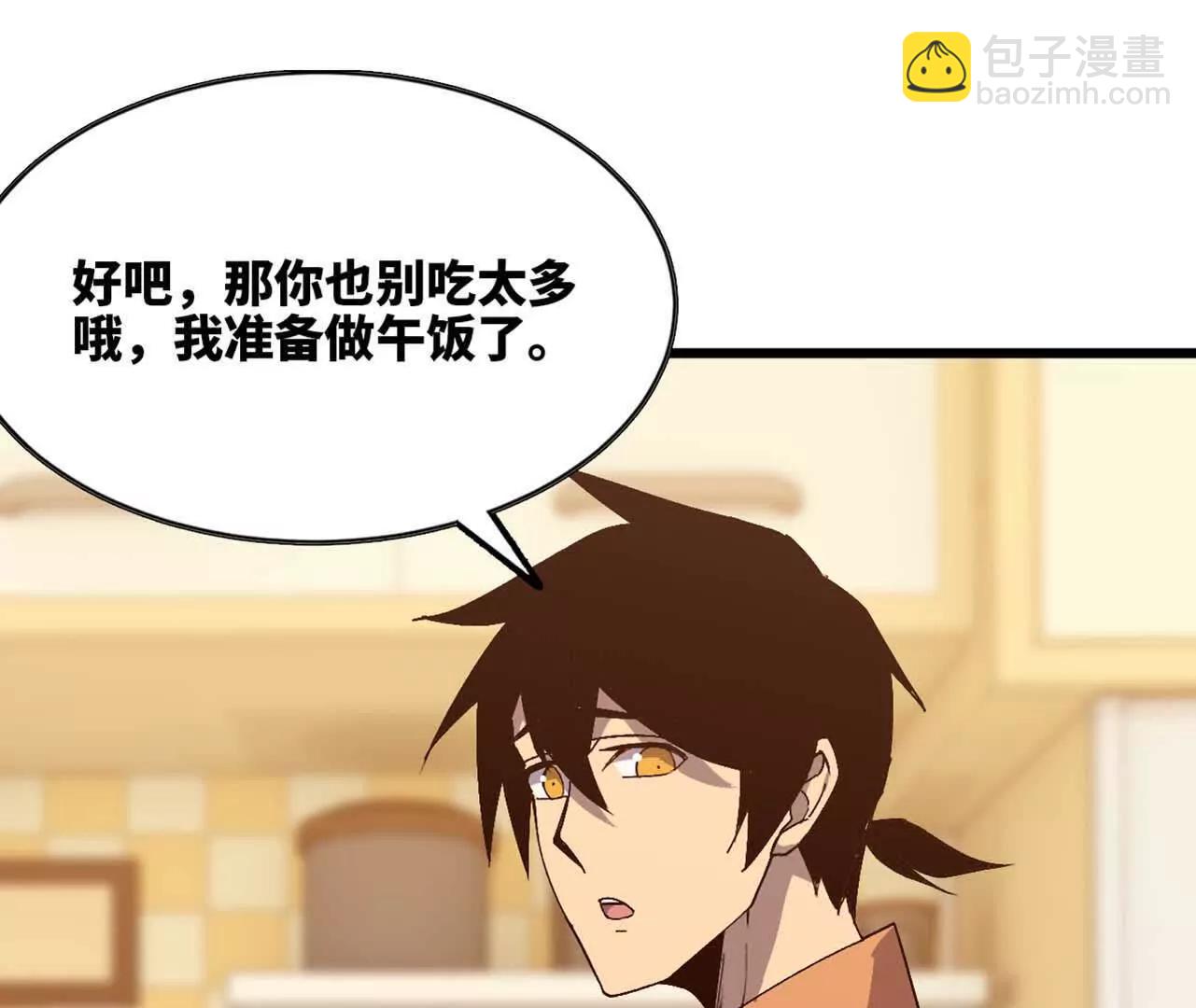 勇者X女魔王 - 114 燉品(1/3) - 7