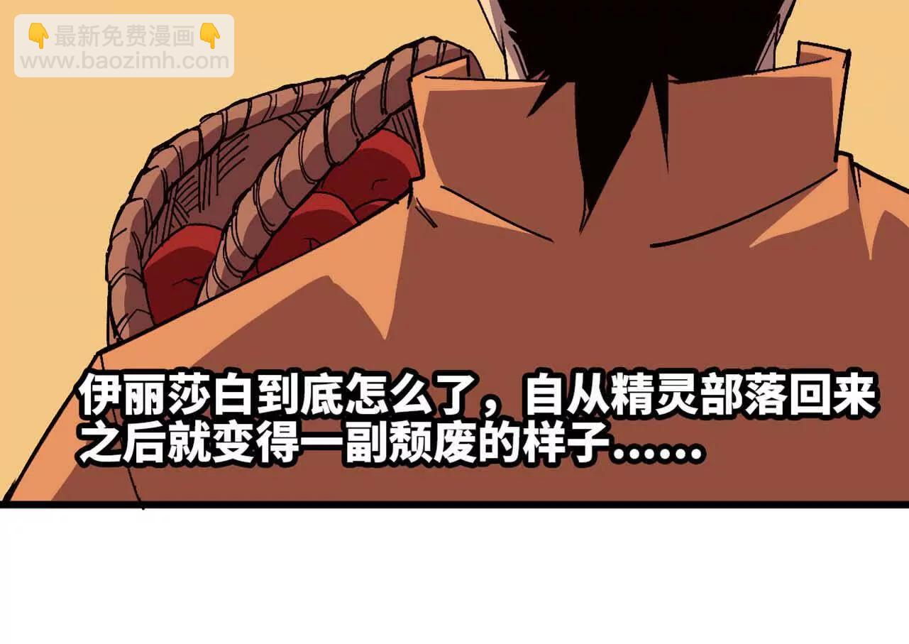 勇者X女魔王 - 114 燉品(1/3) - 7