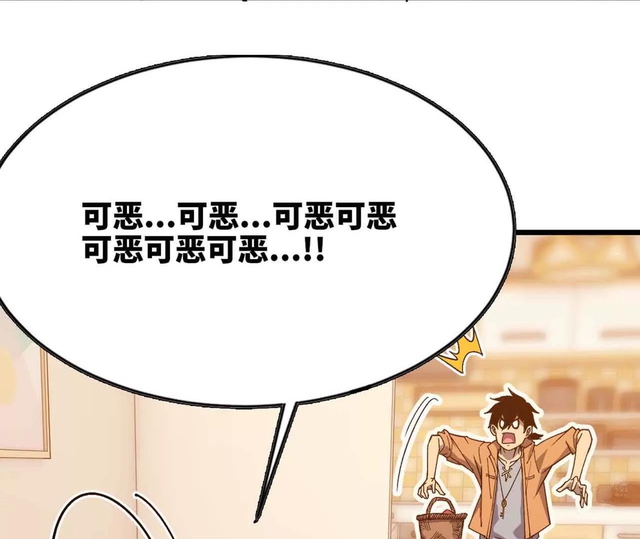 勇者X女魔王 - 114 燉品(1/3) - 4