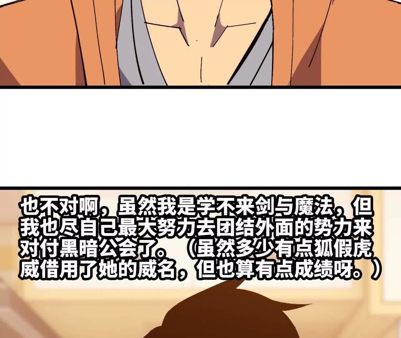 勇者X女魔王 - 114 燉品(1/3) - 8