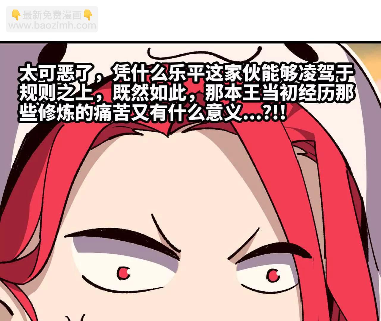 勇者X女魔王 - 114 燉品(1/3) - 3