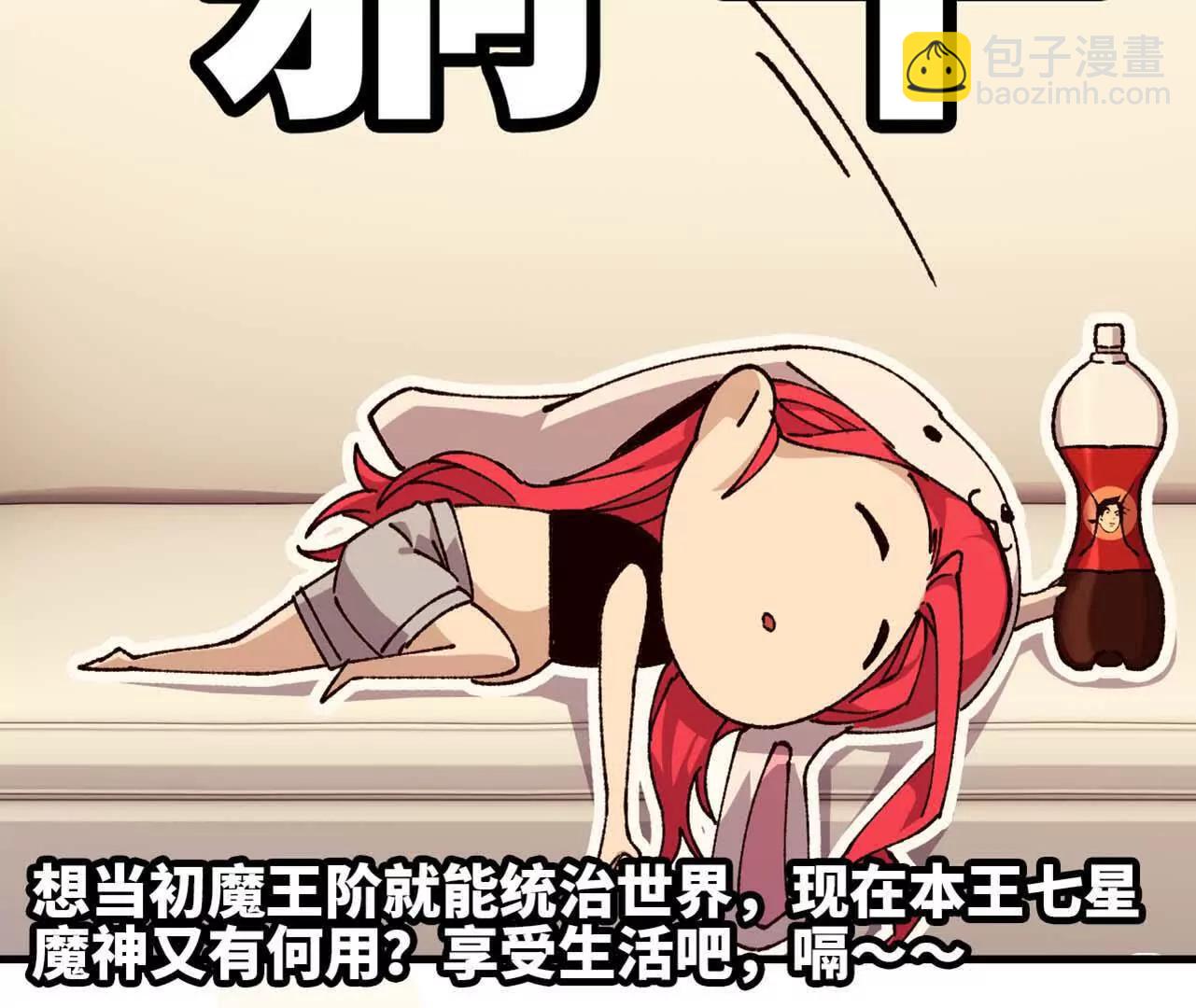 勇者X女魔王 - 114 燉品(1/3) - 7