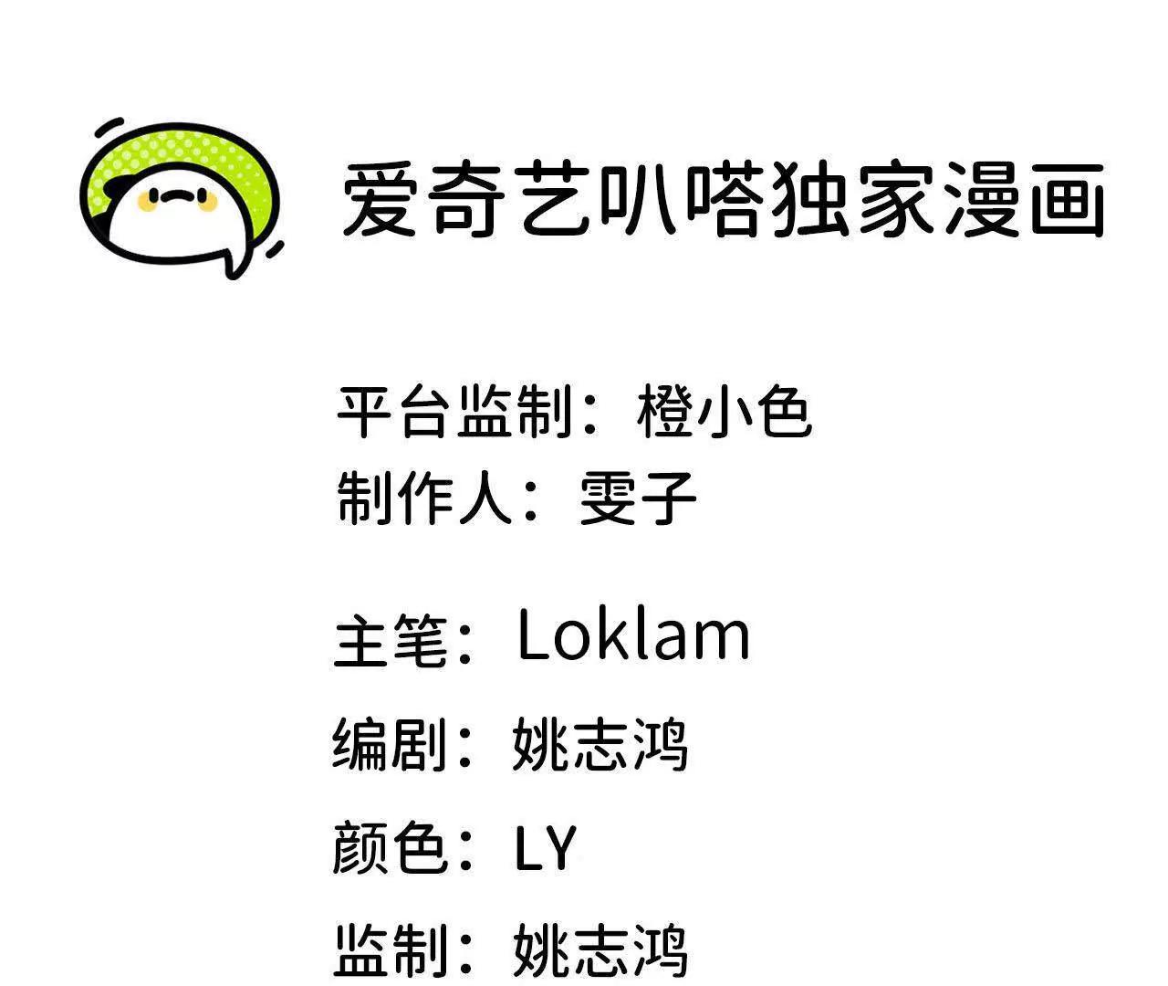 勇者X女魔王 - 116 來者不善(1/2) - 1
