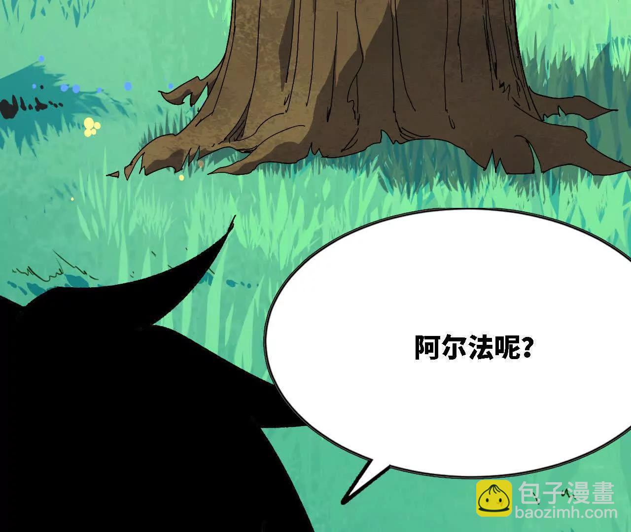 勇者X女魔王 - 116 來者不善(1/2) - 2
