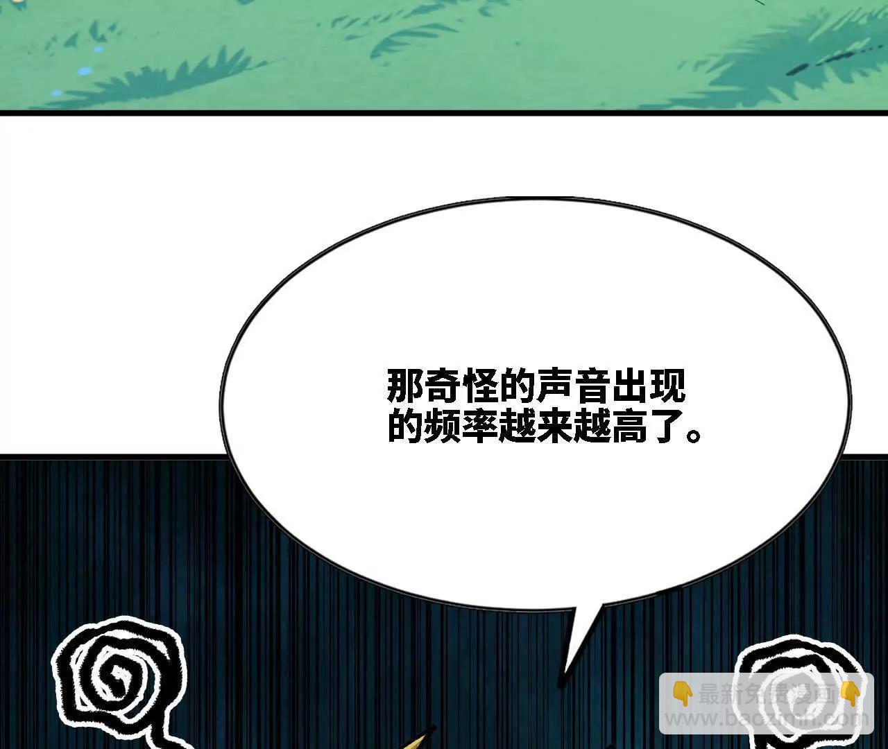 勇者X女魔王 - 116 來者不善(1/2) - 3