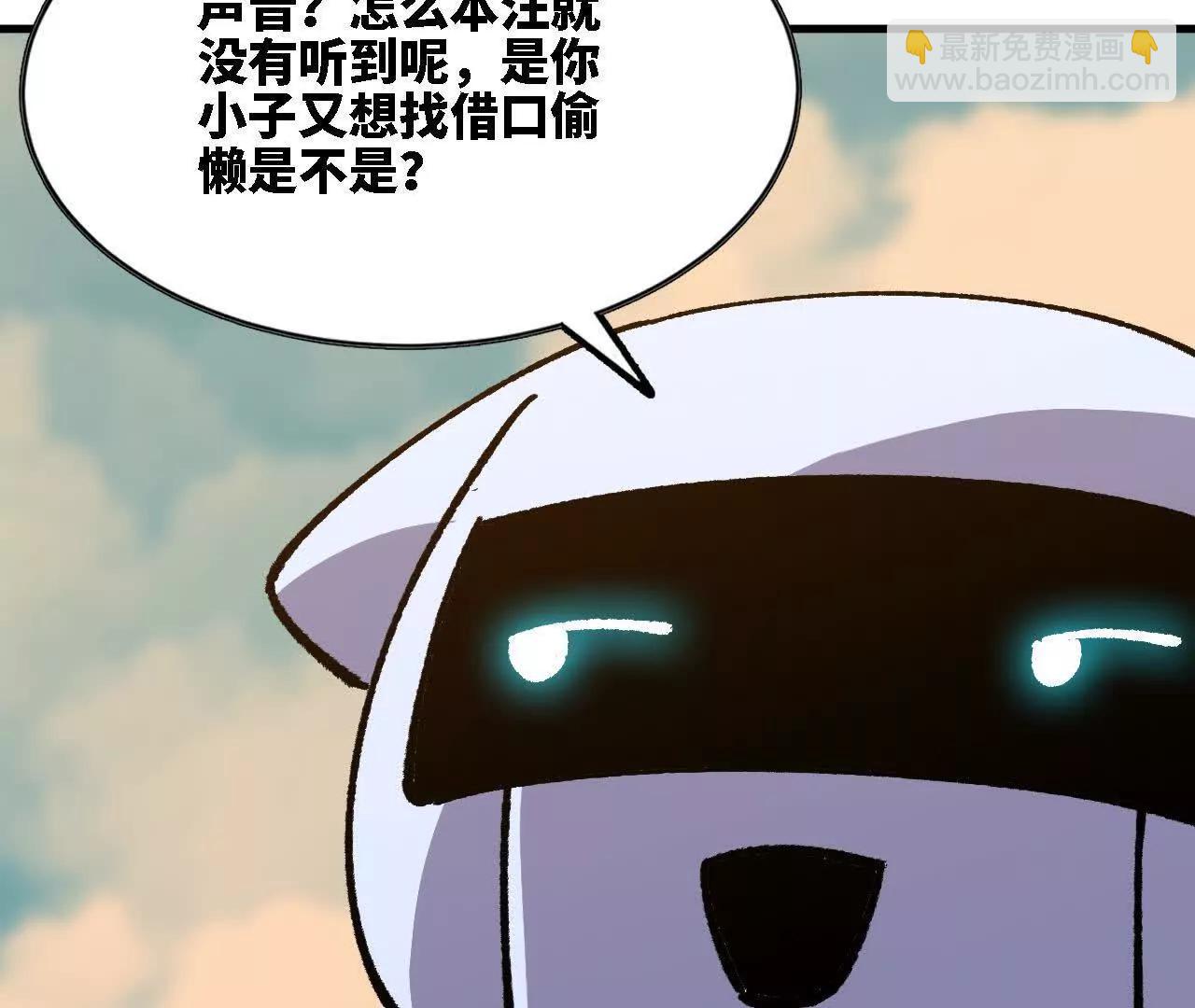 勇者X女魔王 - 116 來者不善(1/2) - 6