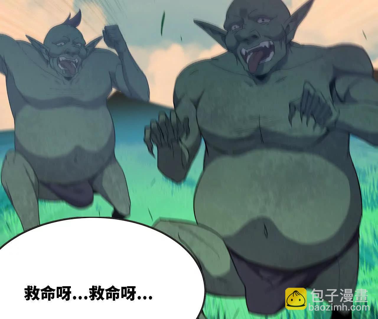 勇者X女魔王 - 116 來者不善(1/2) - 7