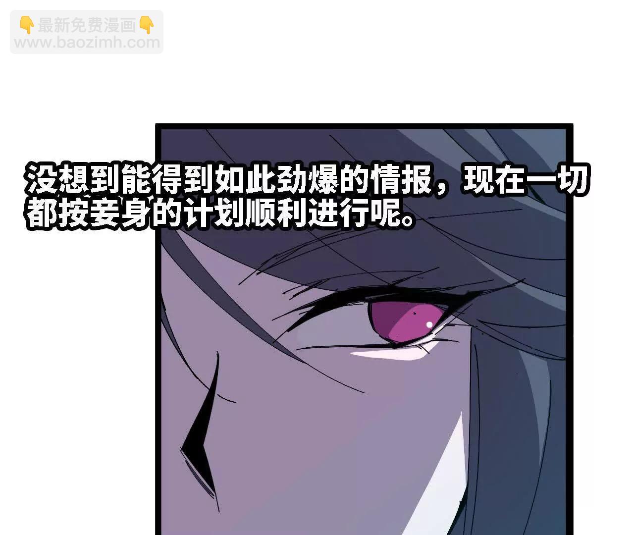 勇者X女魔王 - 116 來者不善(1/2) - 2