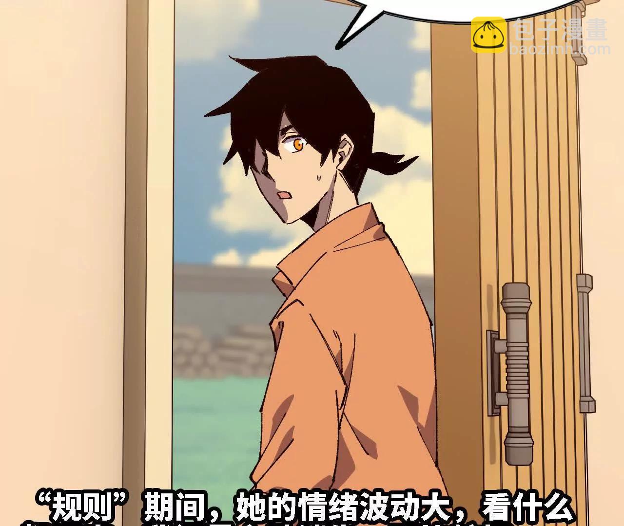 勇者X女魔王 - 116 來者不善(1/2) - 4