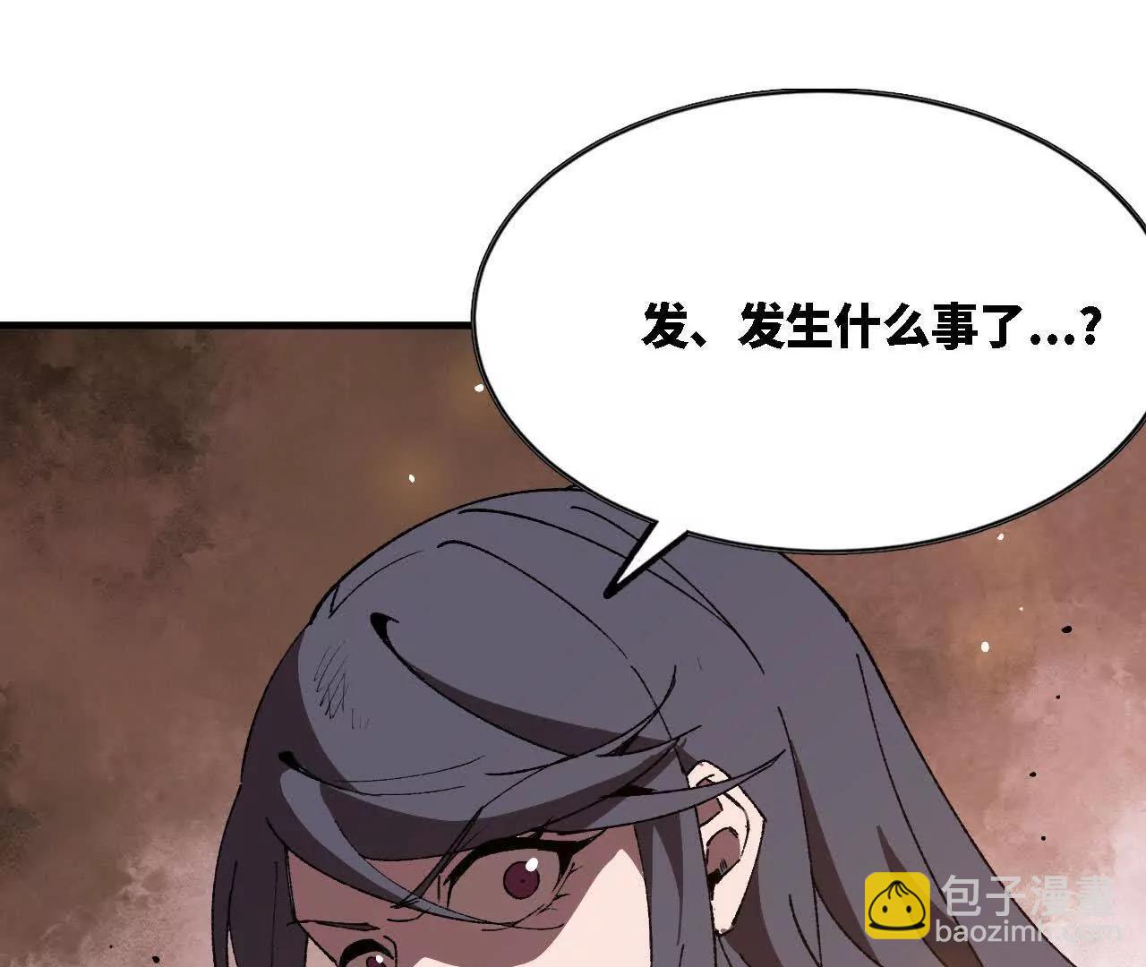 勇者X女魔王 - 116 來者不善(1/2) - 5
