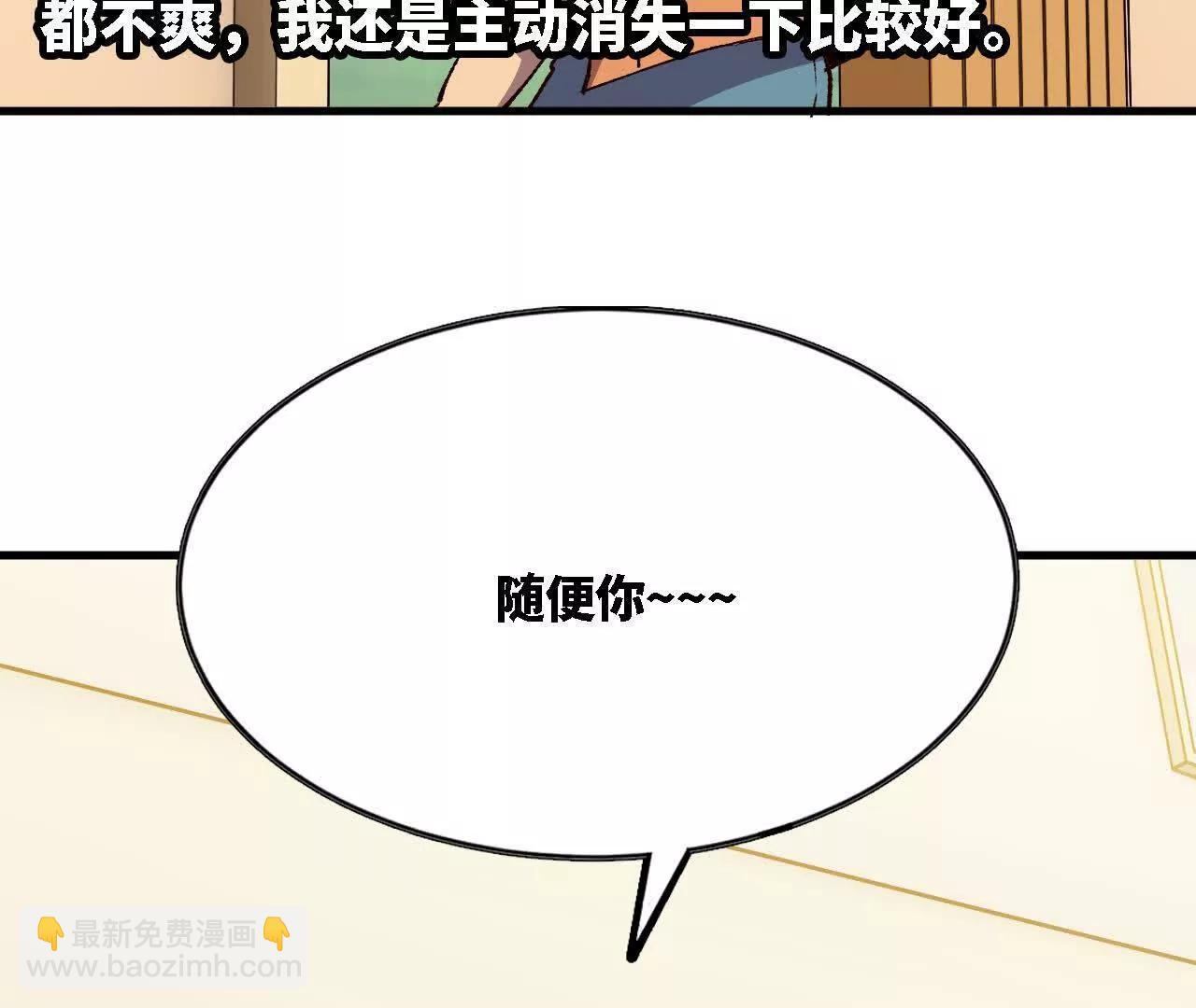勇者X女魔王 - 116 來者不善(1/2) - 5