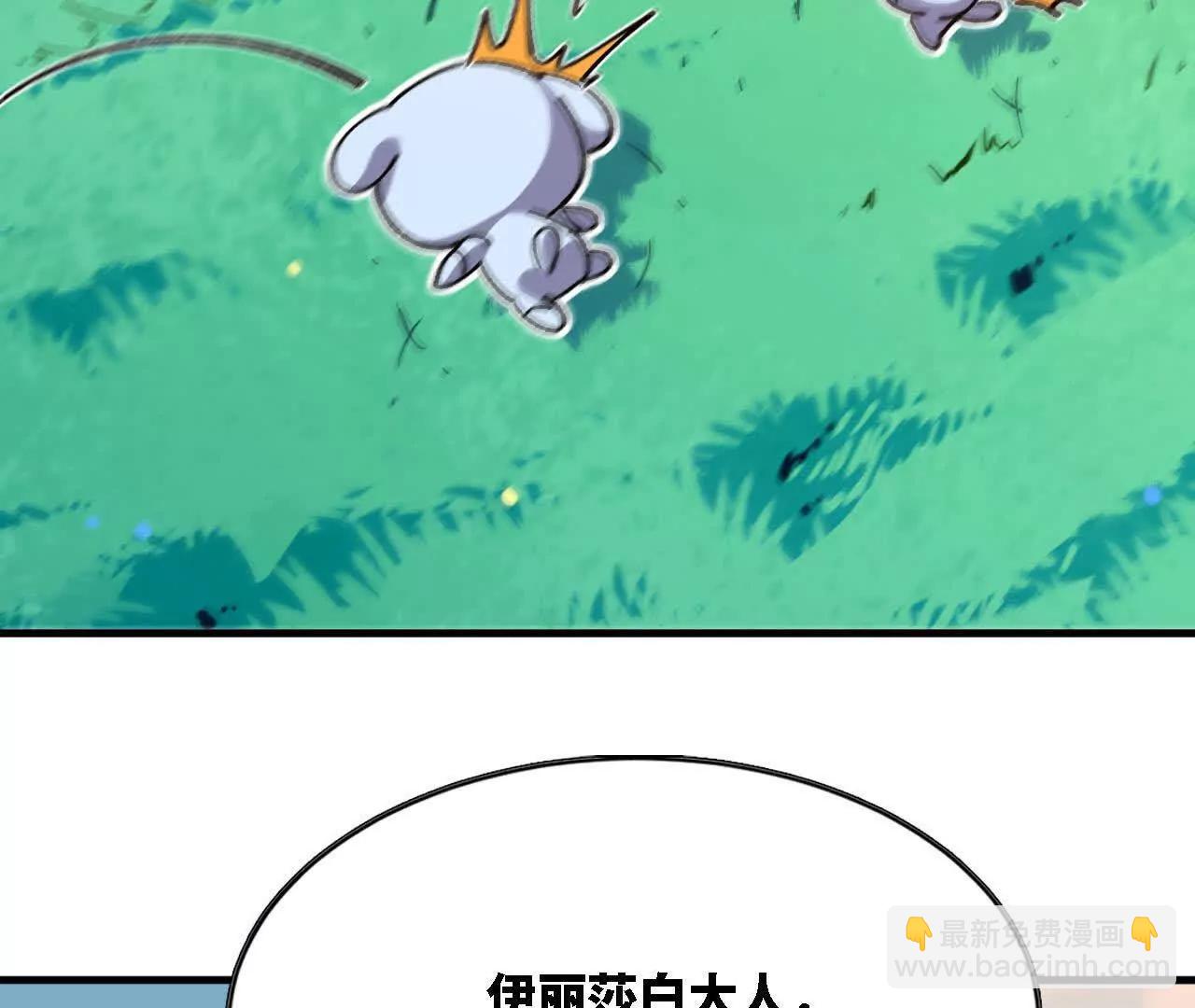 勇者X女魔王 - 118 強制解除(1/2) - 7