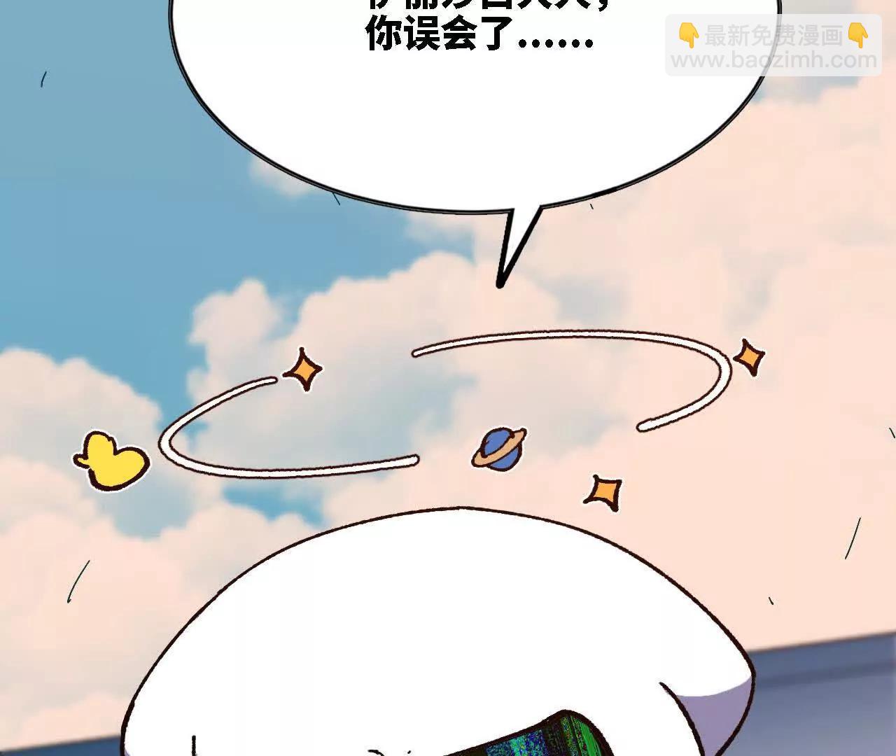 勇者X女魔王 - 118 強制解除(1/2) - 8