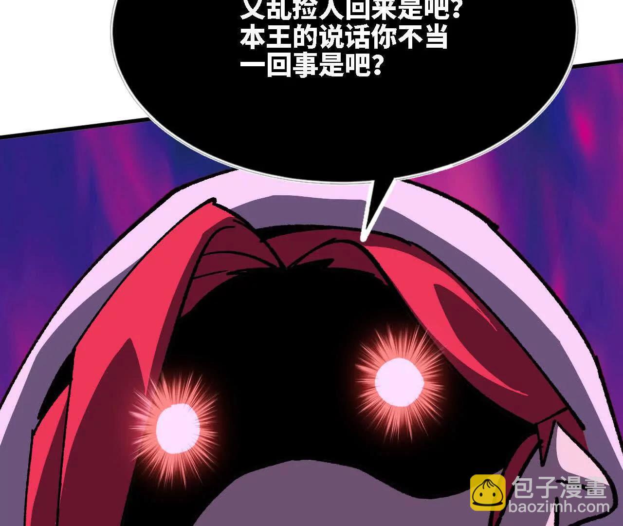 勇者X女魔王 - 118 強制解除(1/2) - 4