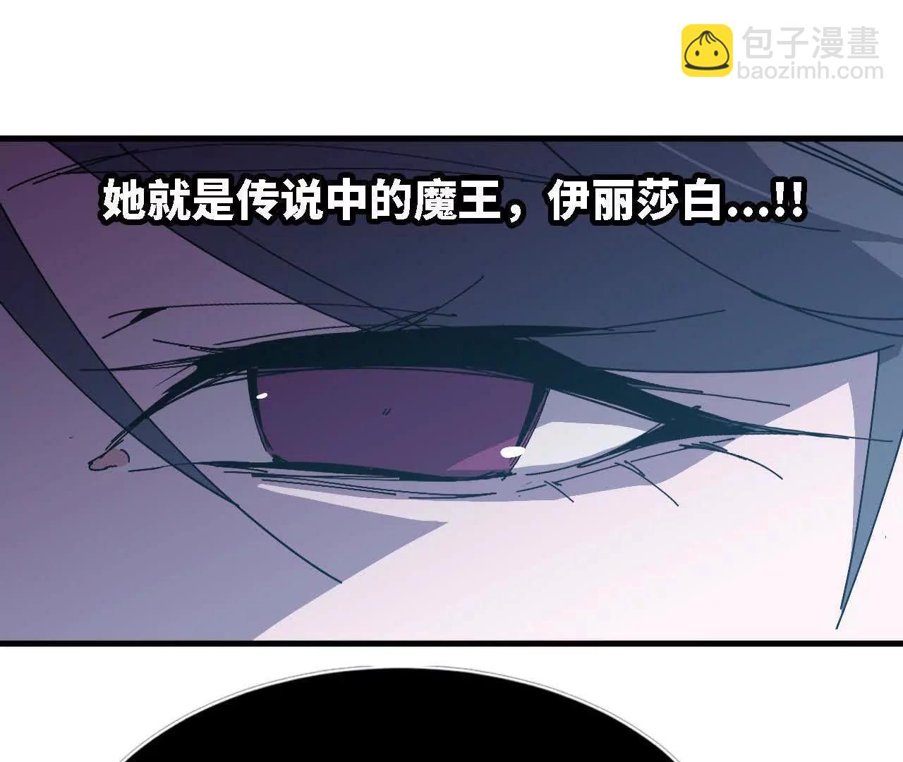 勇者X女魔王 - 118 強制解除(1/2) - 7