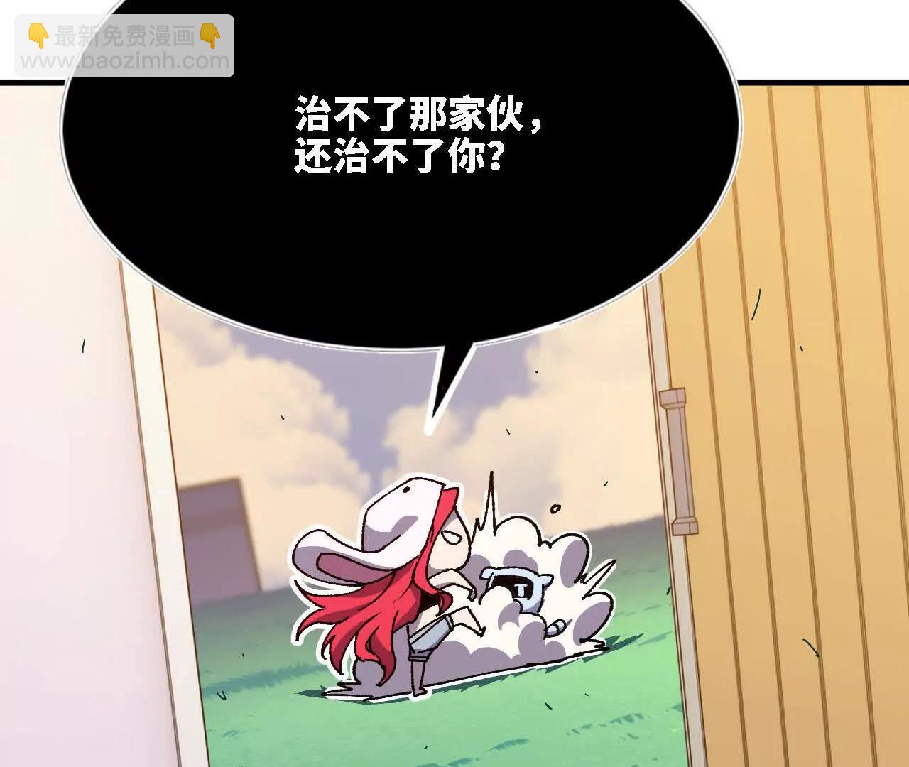 勇者X女魔王 - 118 強制解除(1/2) - 8