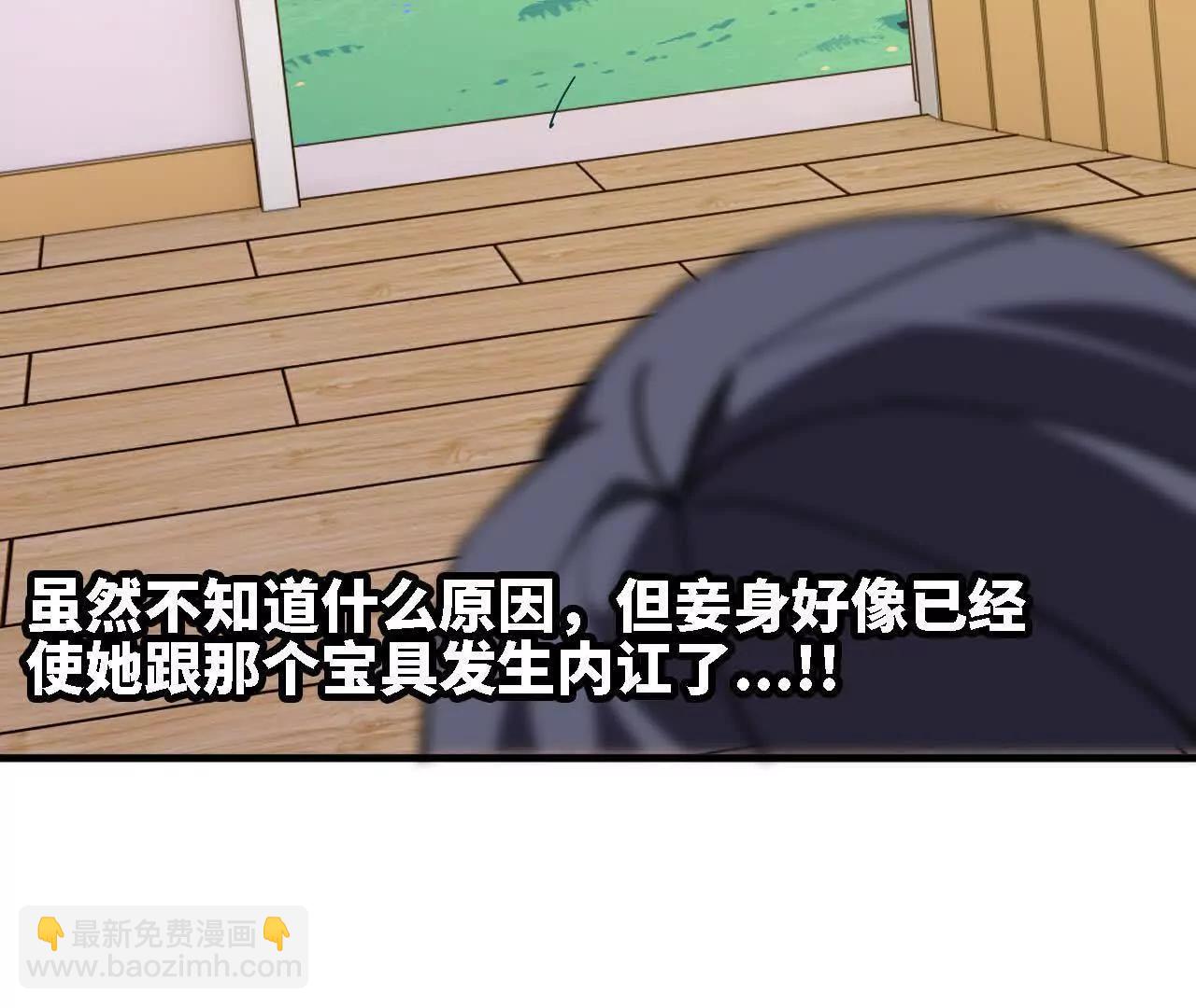 勇者X女魔王 - 118 強制解除(1/2) - 1