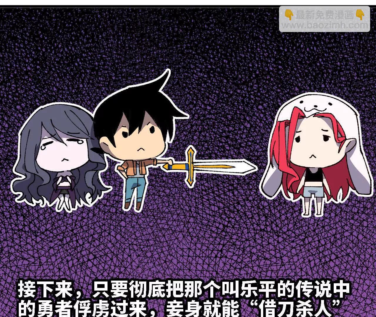 勇者X女魔王 - 118 強制解除(1/2) - 2