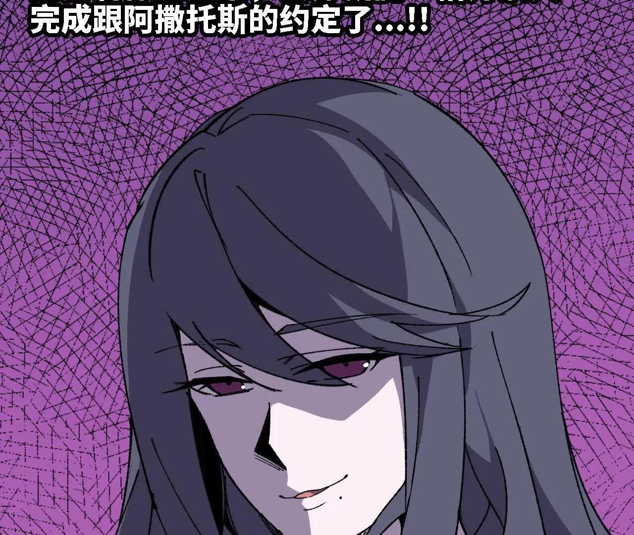 勇者X女魔王 - 118 強制解除(1/2) - 3
