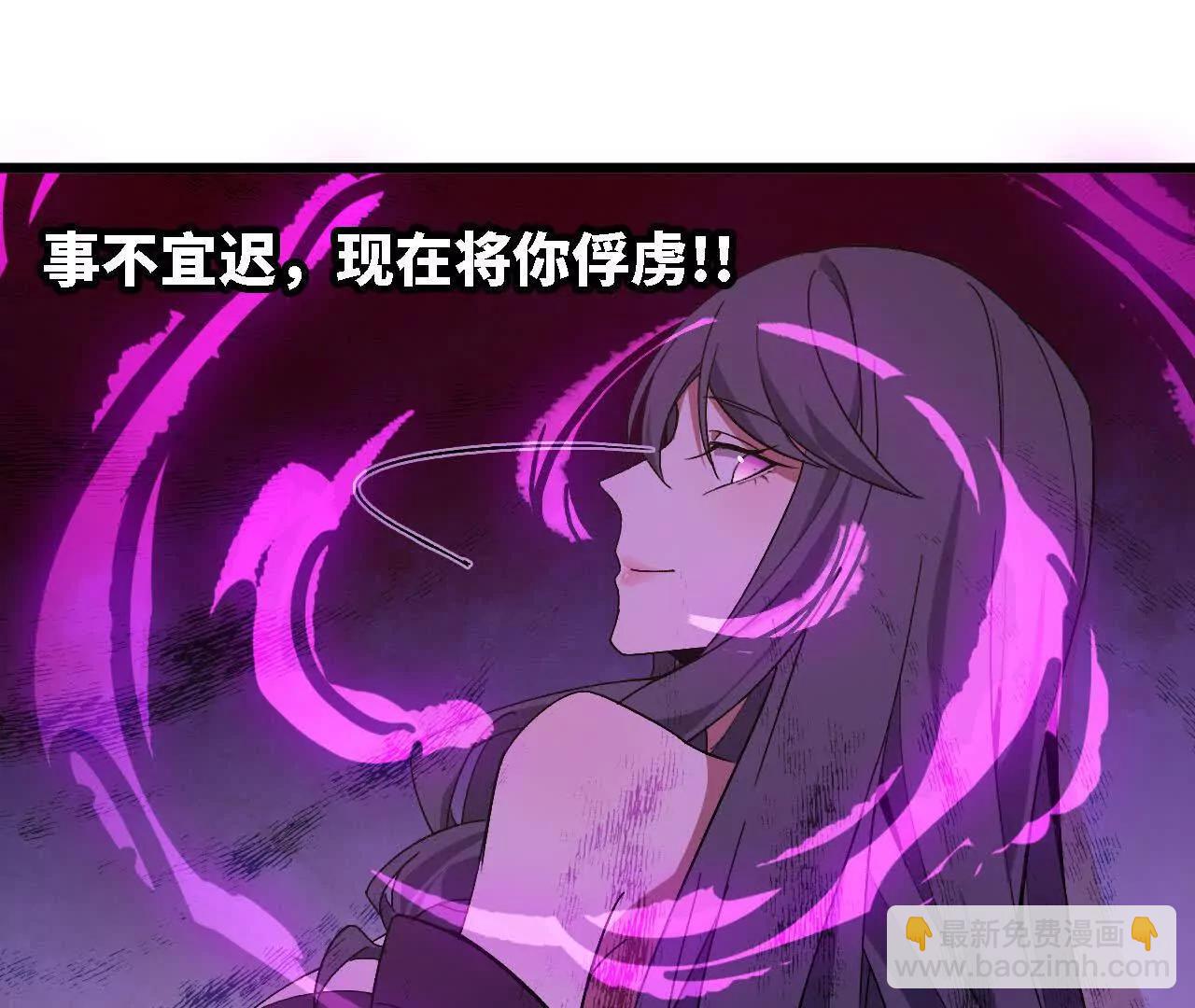 勇者X女魔王 - 118 強制解除(1/2) - 5