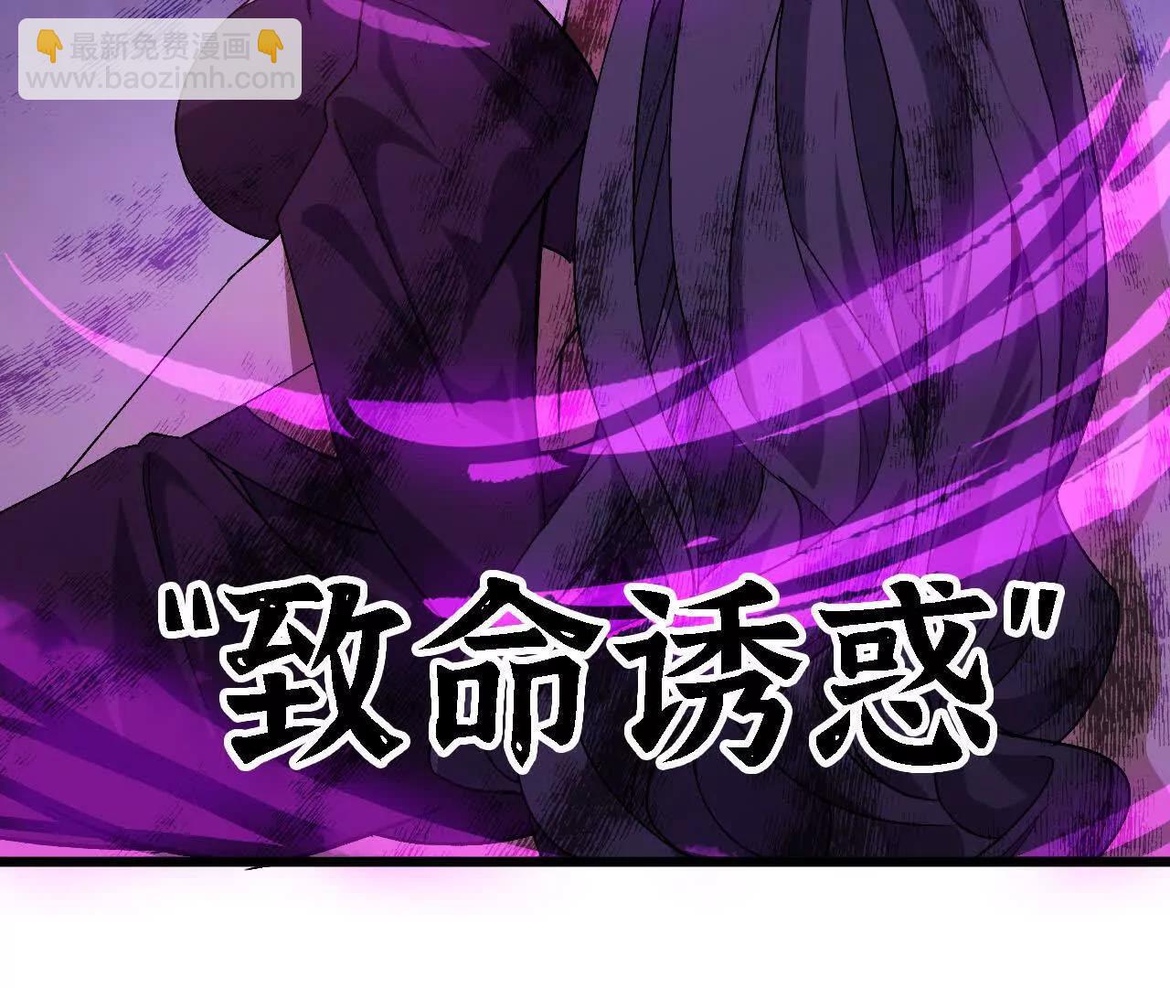 勇者X女魔王 - 118 強制解除(1/2) - 6