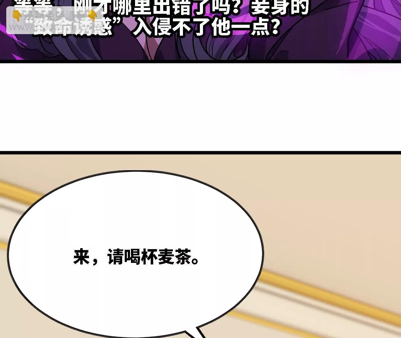 勇者X女魔王 - 118 強制解除(1/2) - 3