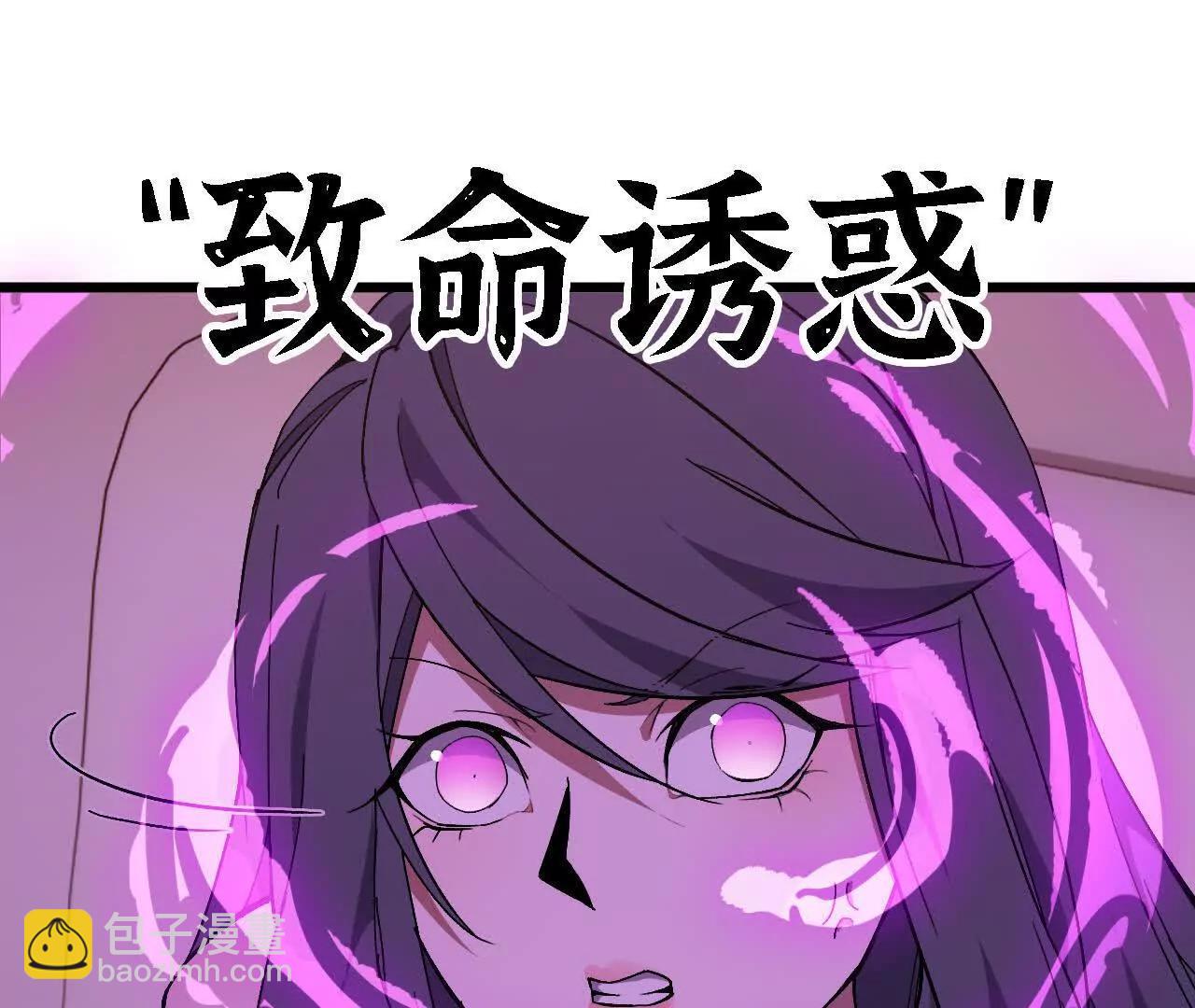 勇者X女魔王 - 118 強制解除(1/2) - 6