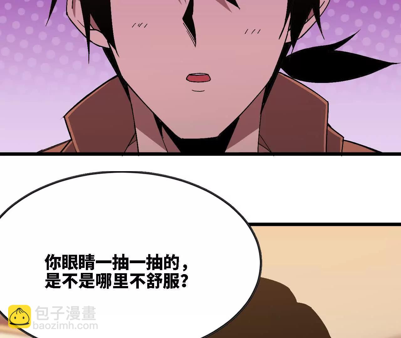 勇者X女魔王 - 118 強制解除(1/2) - 8