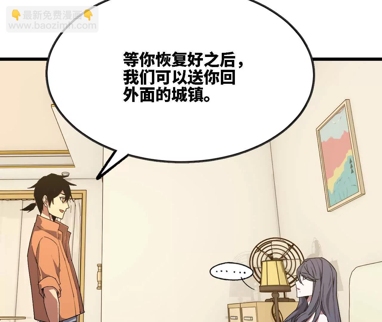 勇者X女魔王 - 118 強制解除(1/2) - 5