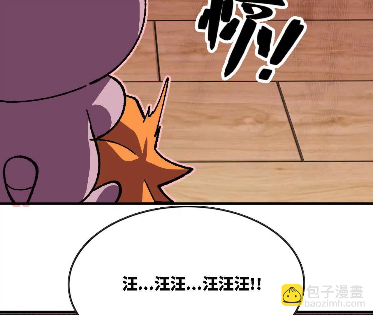勇者X女魔王 - 118 強制解除(1/2) - 5