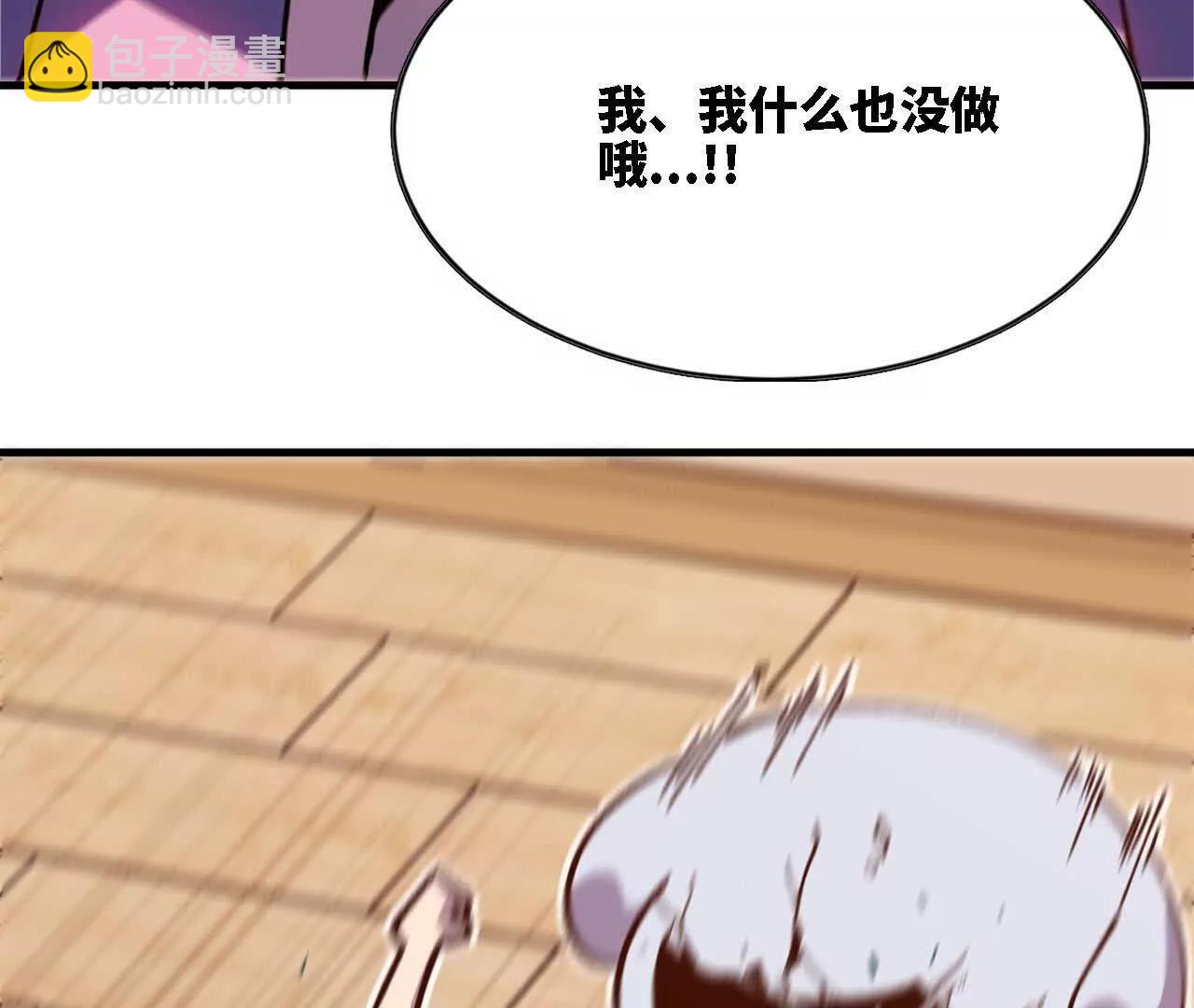 勇者X女魔王 - 118 強制解除(1/2) - 8