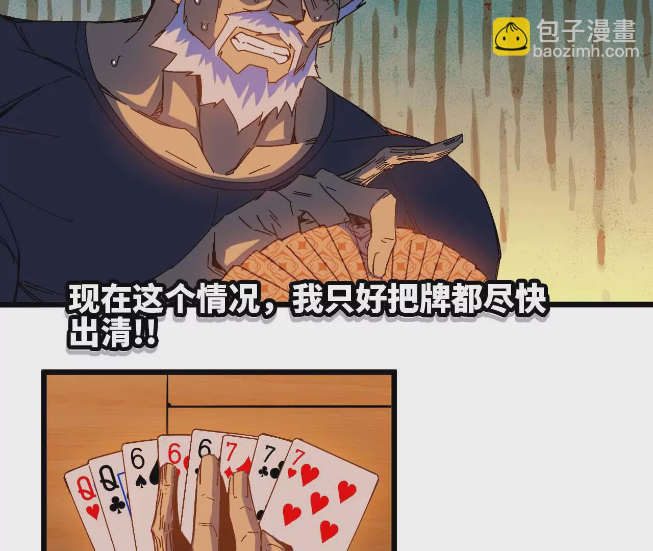 13 出牌的代价(1/2)-第13话