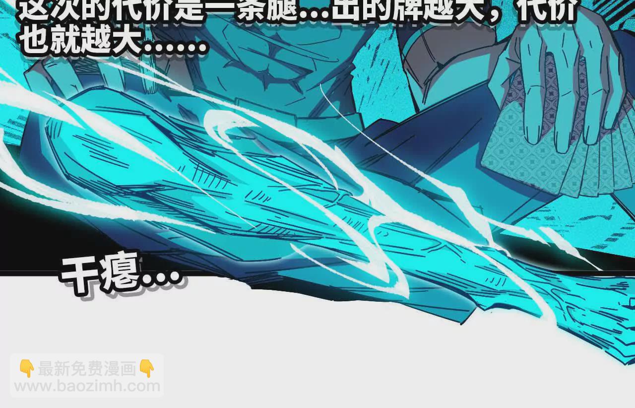 13 出牌的代价(1/2)-第13话