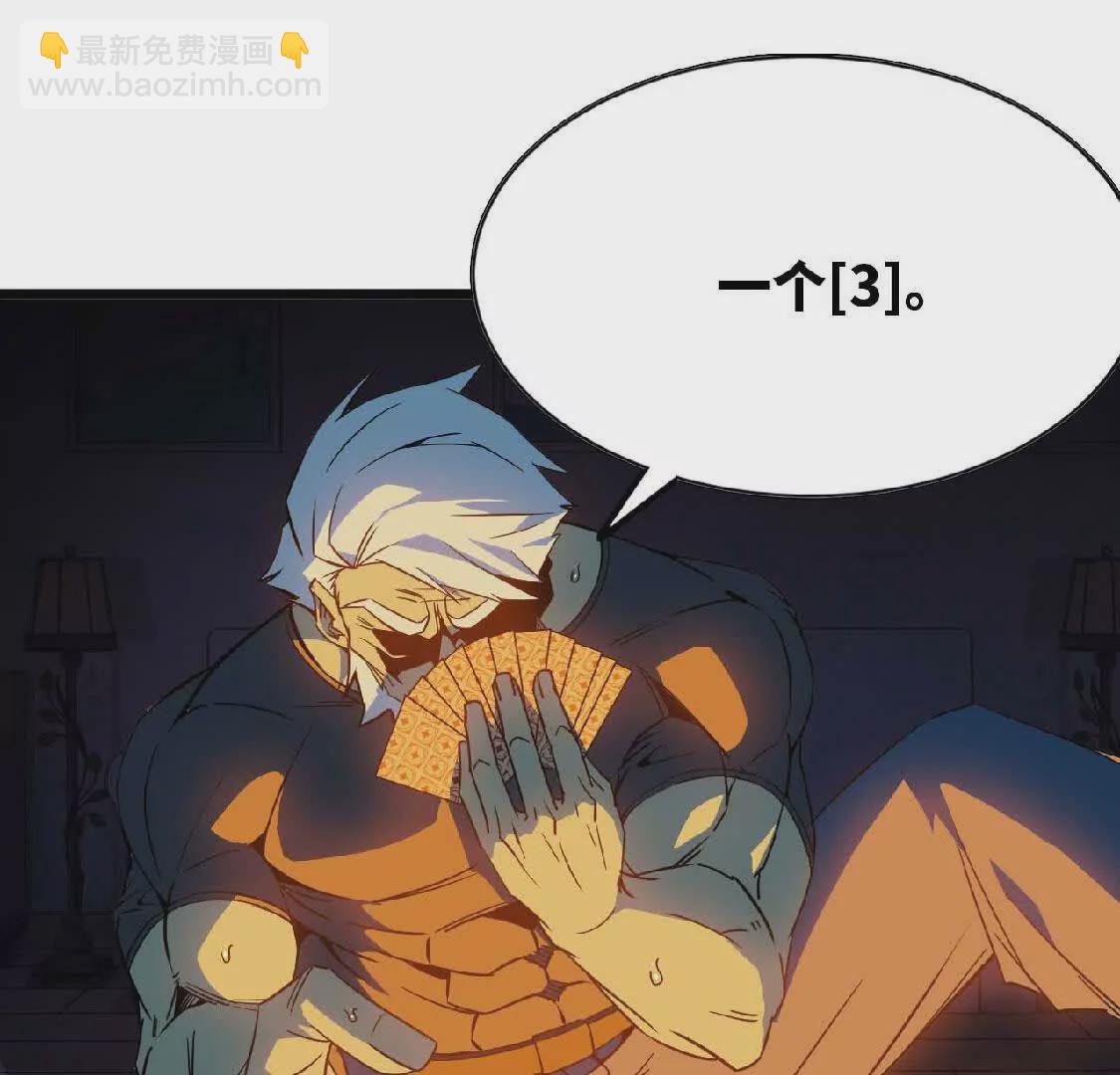 13 出牌的代价(1/2)-第13话