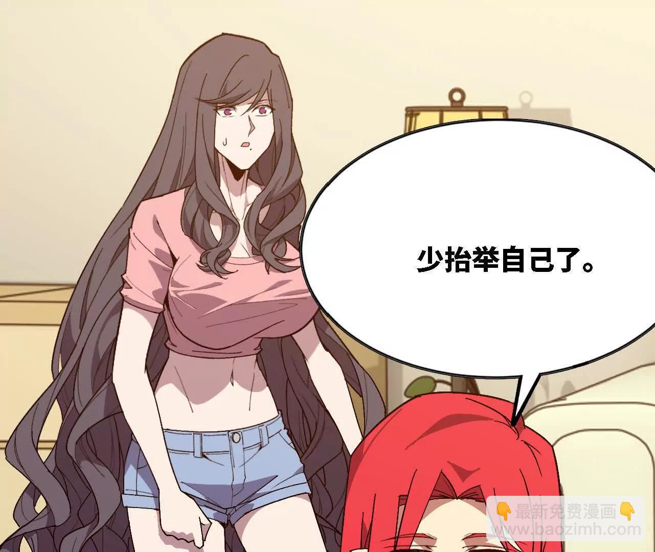 勇者X女魔王 - 120 攻勢不斷(1/2) - 2
