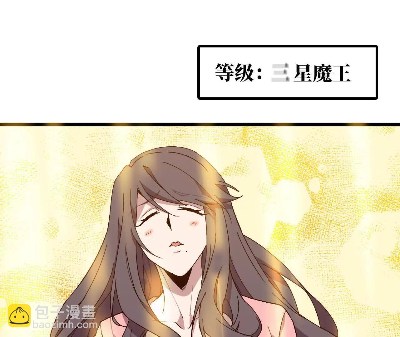 勇者X女魔王 - 120 攻勢不斷(1/2) - 3