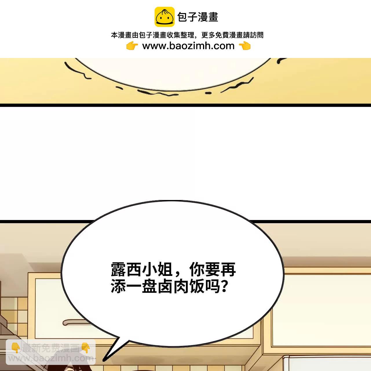 勇者X女魔王 - 120 攻勢不斷(1/2) - 5