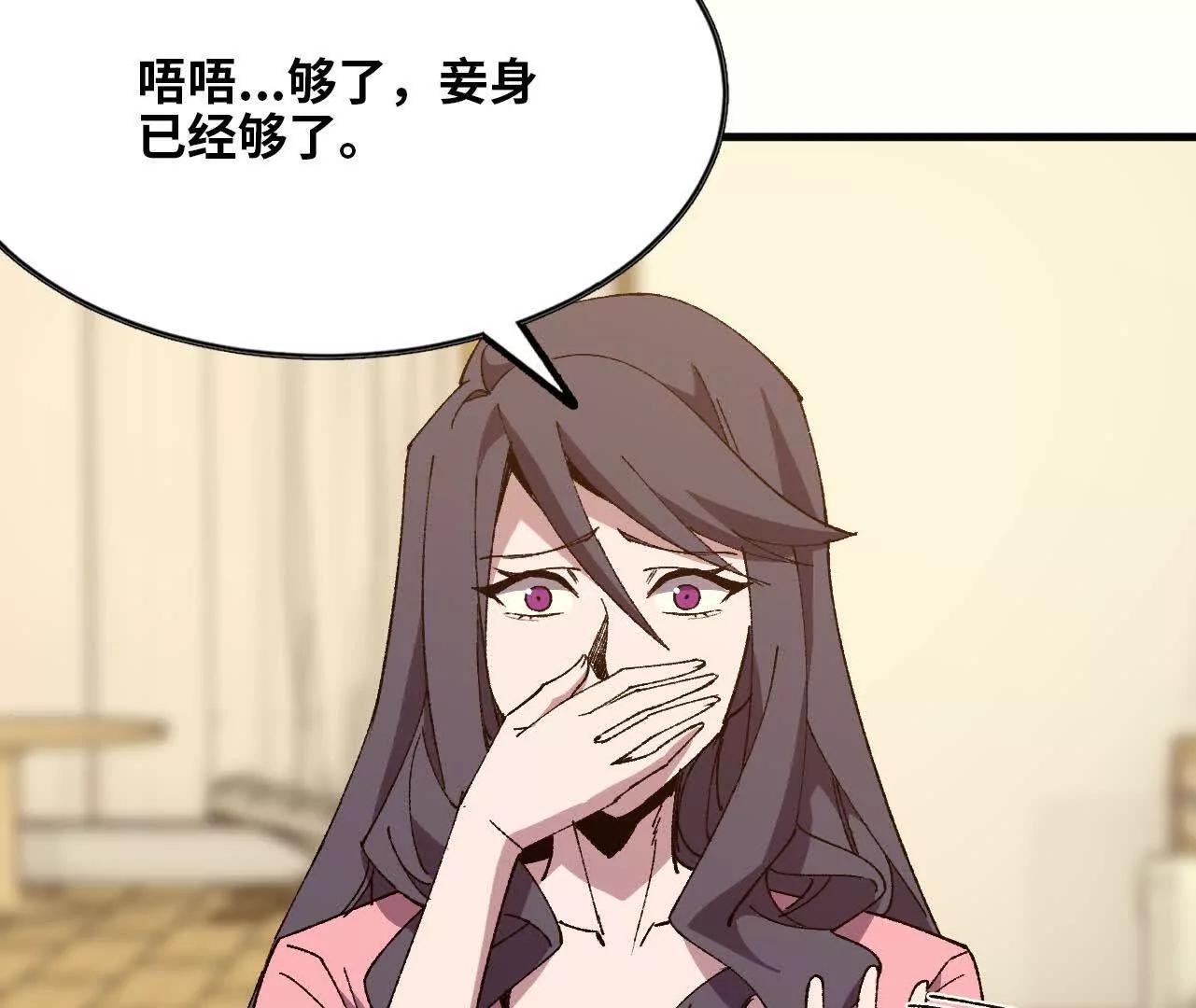 勇者X女魔王 - 120 攻勢不斷(1/2) - 1